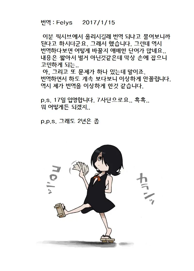 Yuuenchi De Nanika Ni Ikasareru Jian | 유원지에서 무언가에게 가버리는