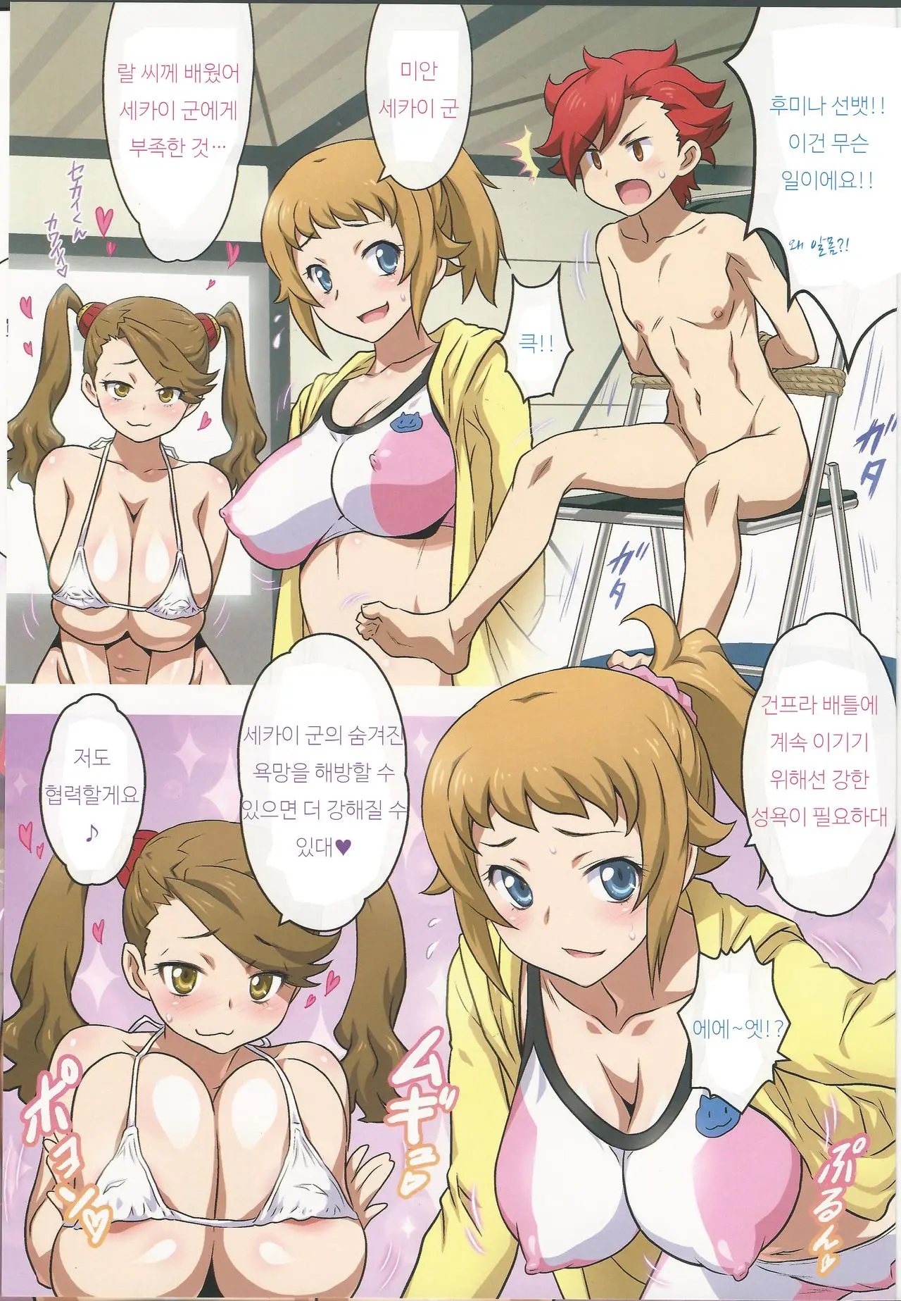 Yorokobi No Kuni Vol. 24 Houkago Wa Nikudan Battle