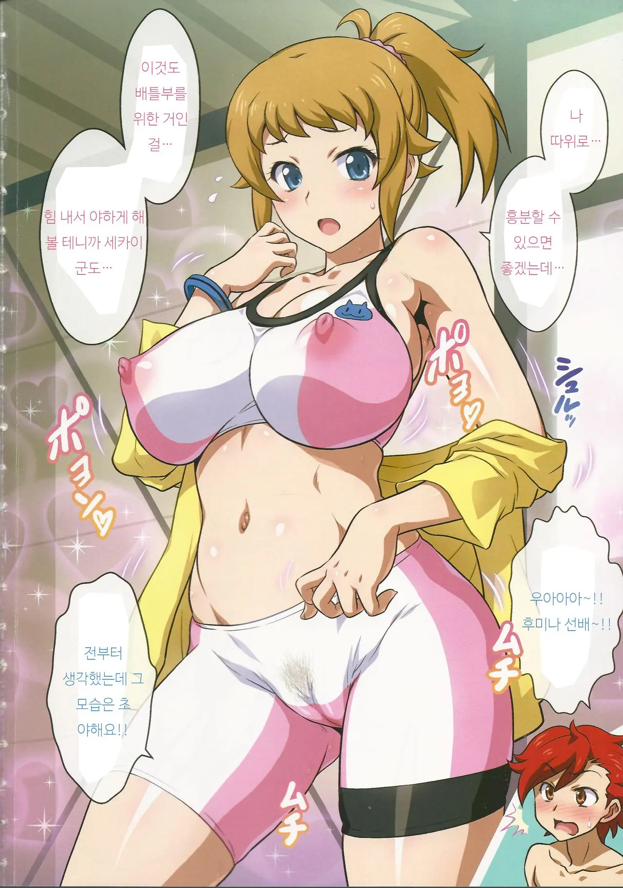 Yorokobi No Kuni Vol. 24 Houkago Wa Nikudan Battle