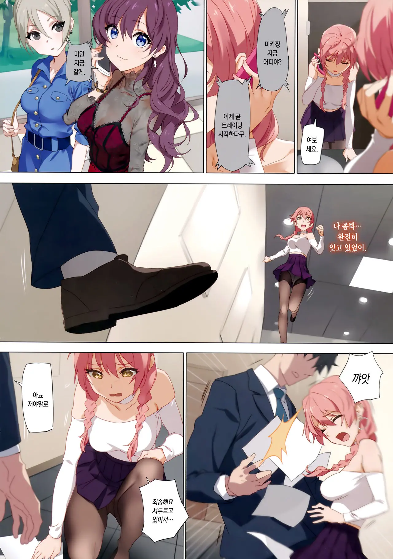 Tokimeki Nioi
