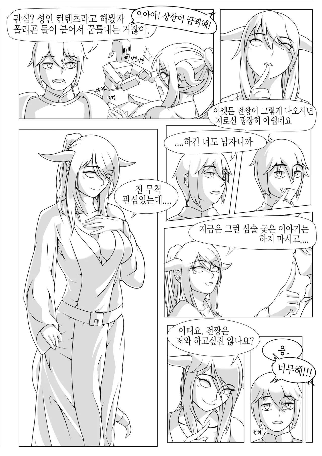 Chaos&Destruction&AhEarlManga