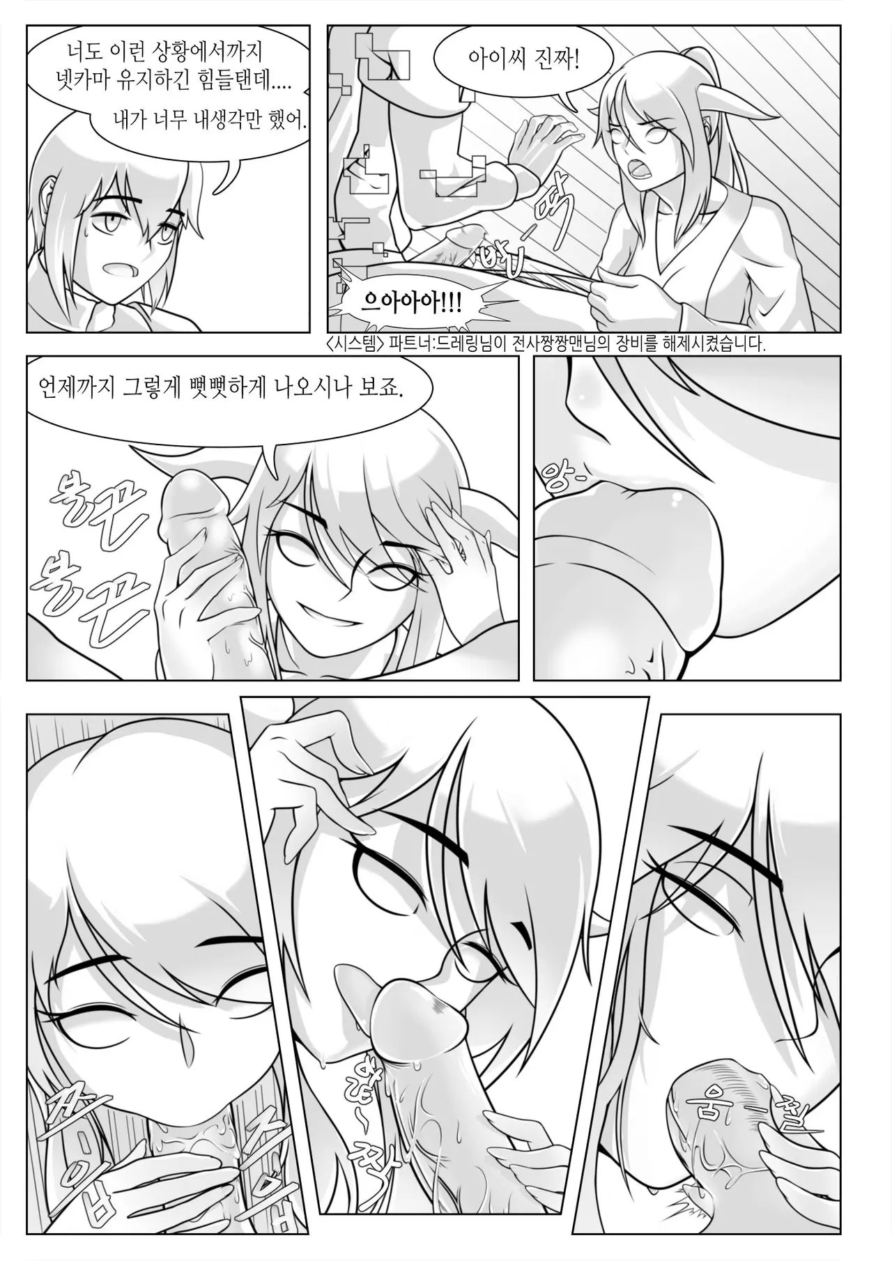 Chaos&Destruction&AhEarlManga