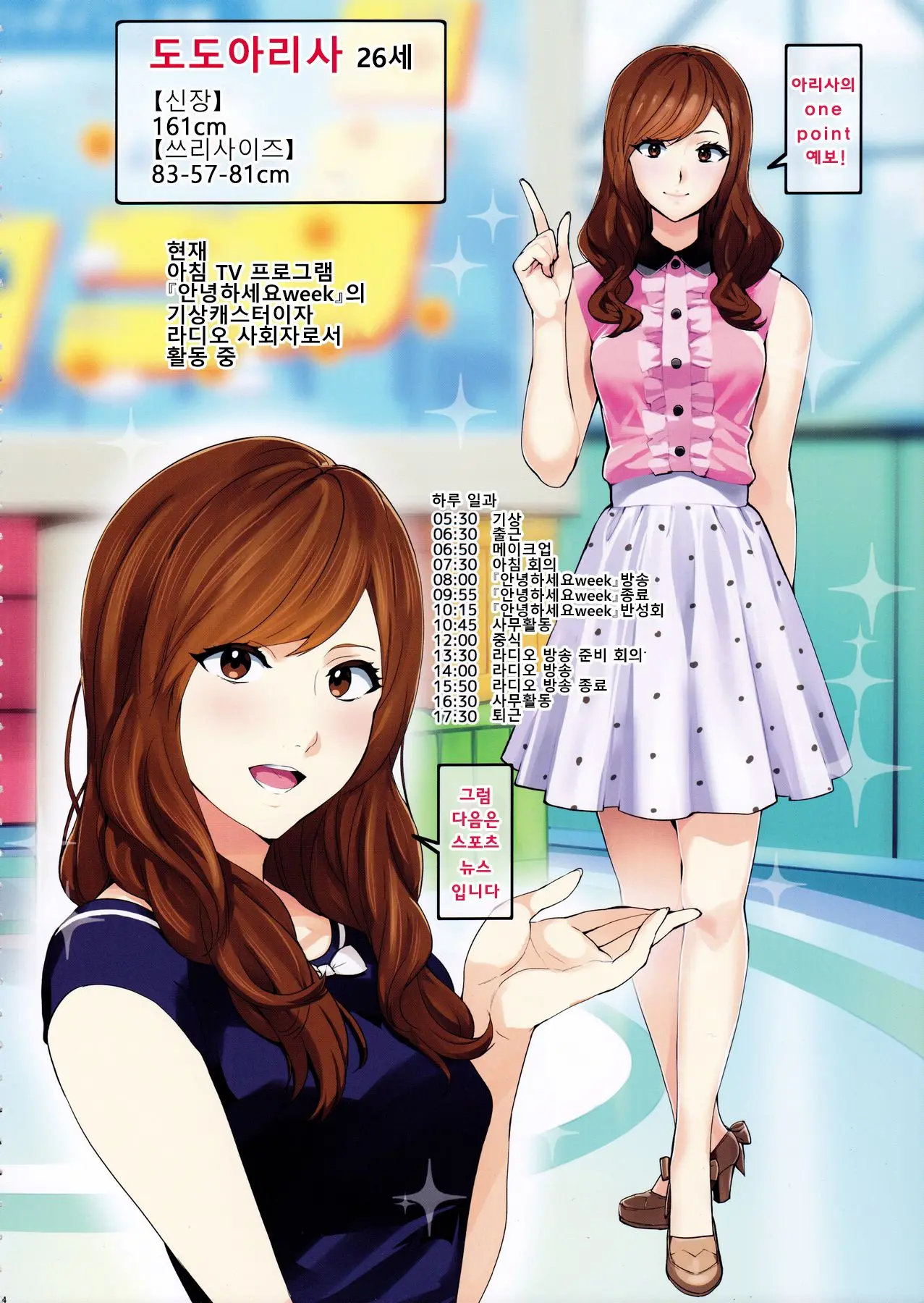 Secret Lover ~Himitsu No Koibito~ | 비밀의연인