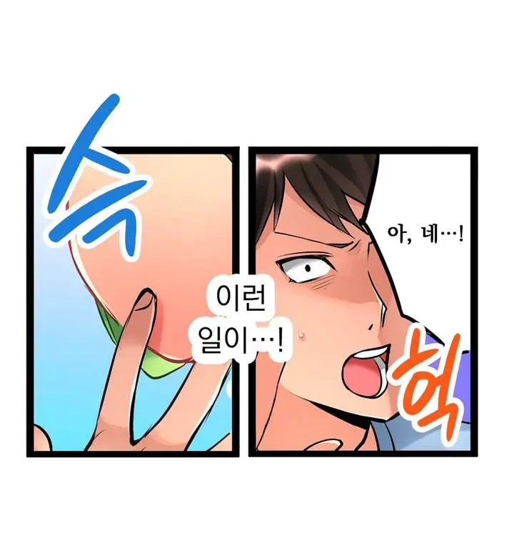 천장에서 떨어진 그녀