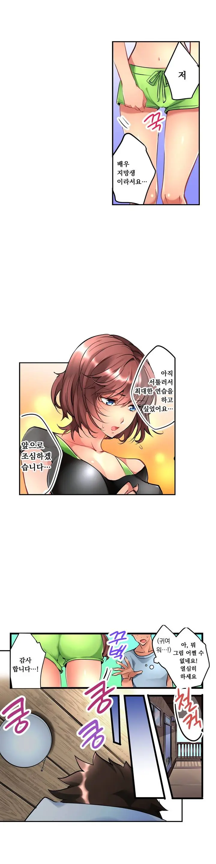 천장에서 떨어진 그녀