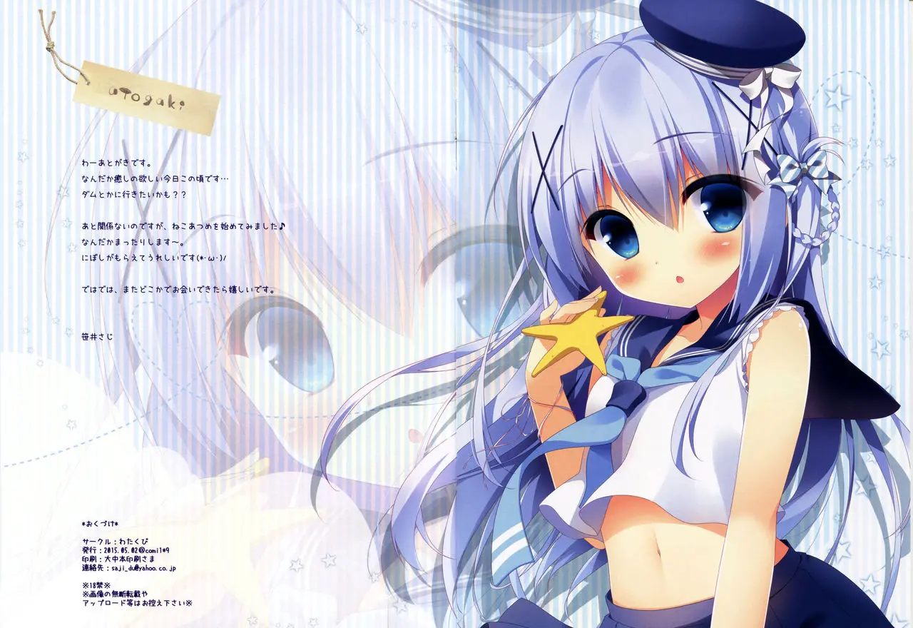Chino-Chan No Onegai