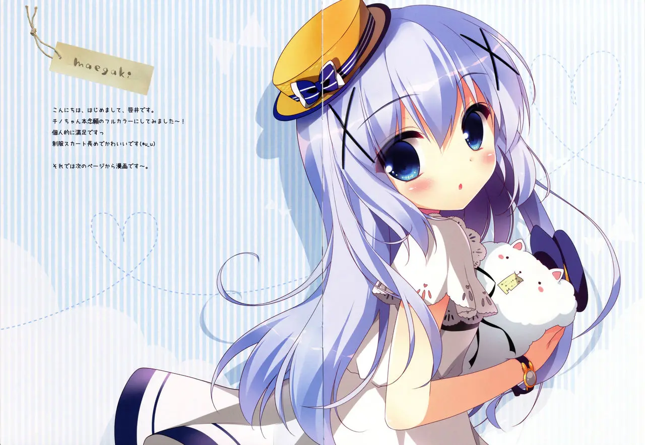 Chino-Chan No Onegai