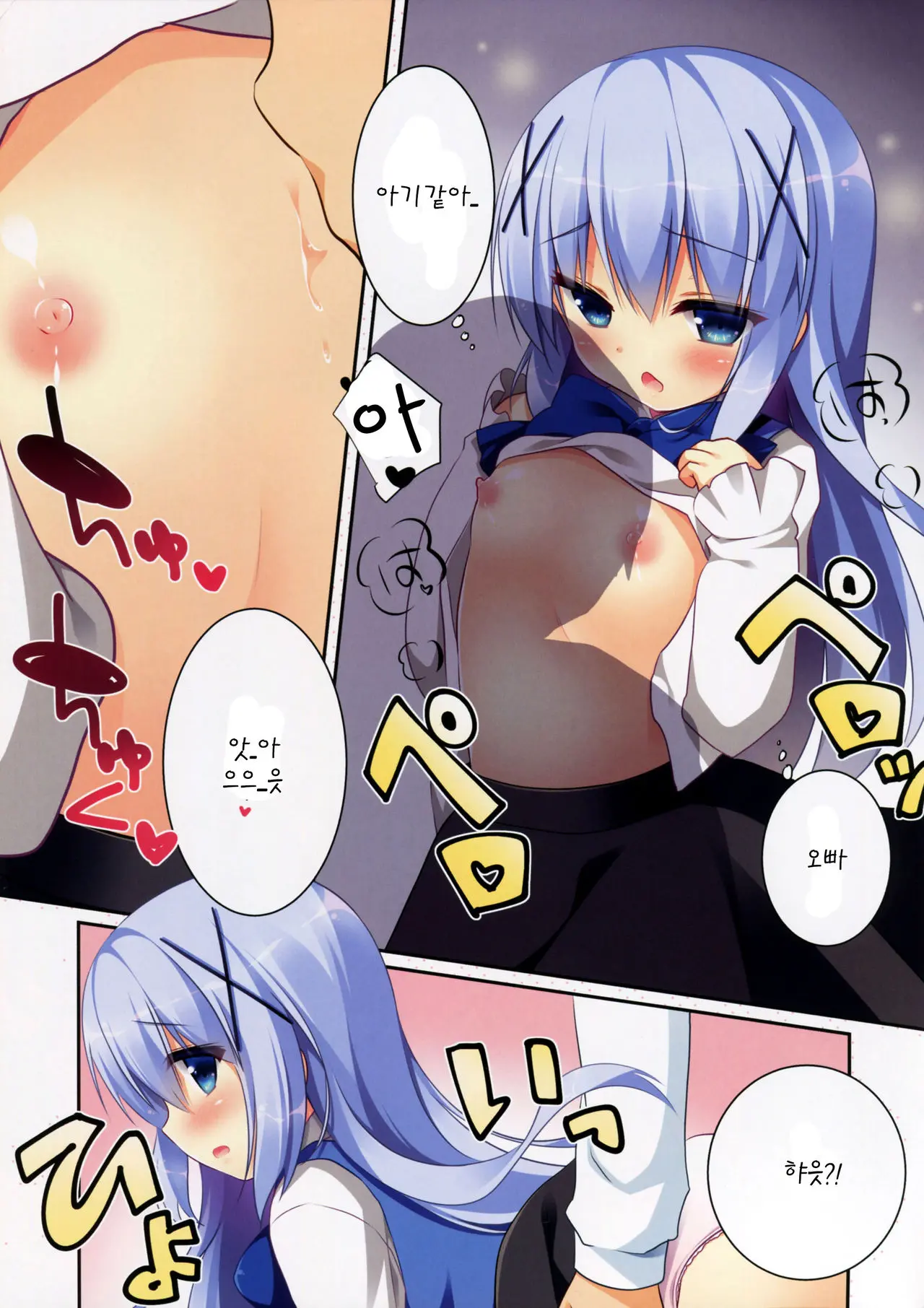 Chino-Chan No Onegai