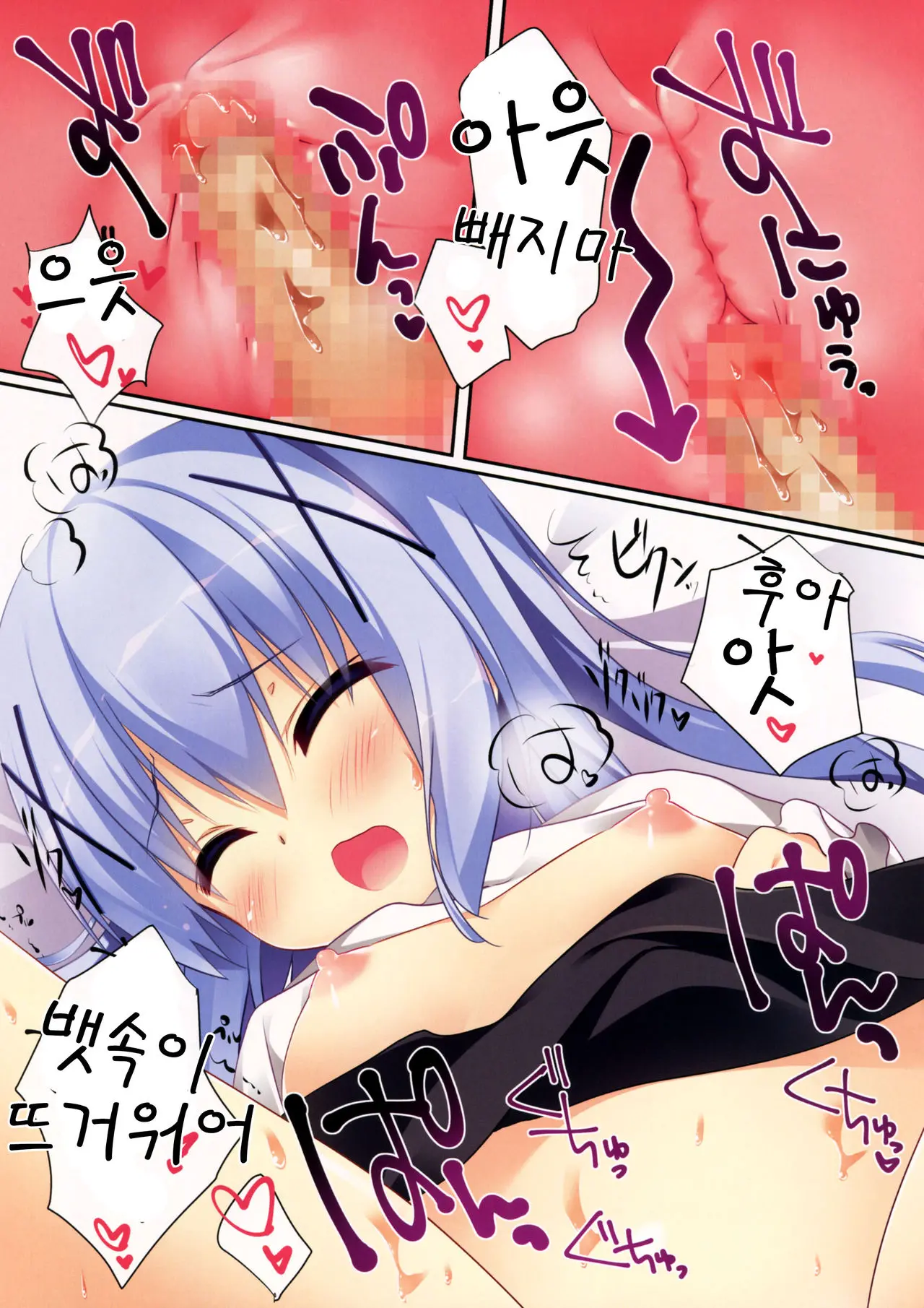 Chino-Chan No Onegai