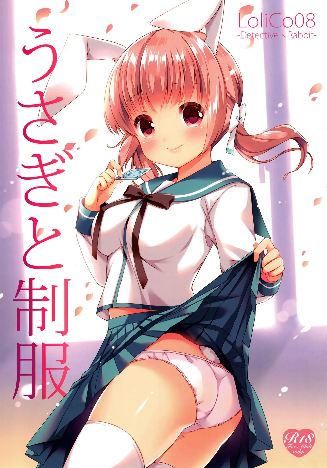 Usagi To Seifuku LoliCo08 | 토끼와 교복 LoliCo08