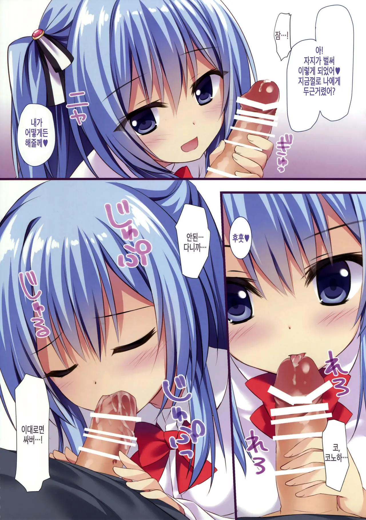 Watashi To Onii-Chan No Himitsu | 나와오빠의 비밀