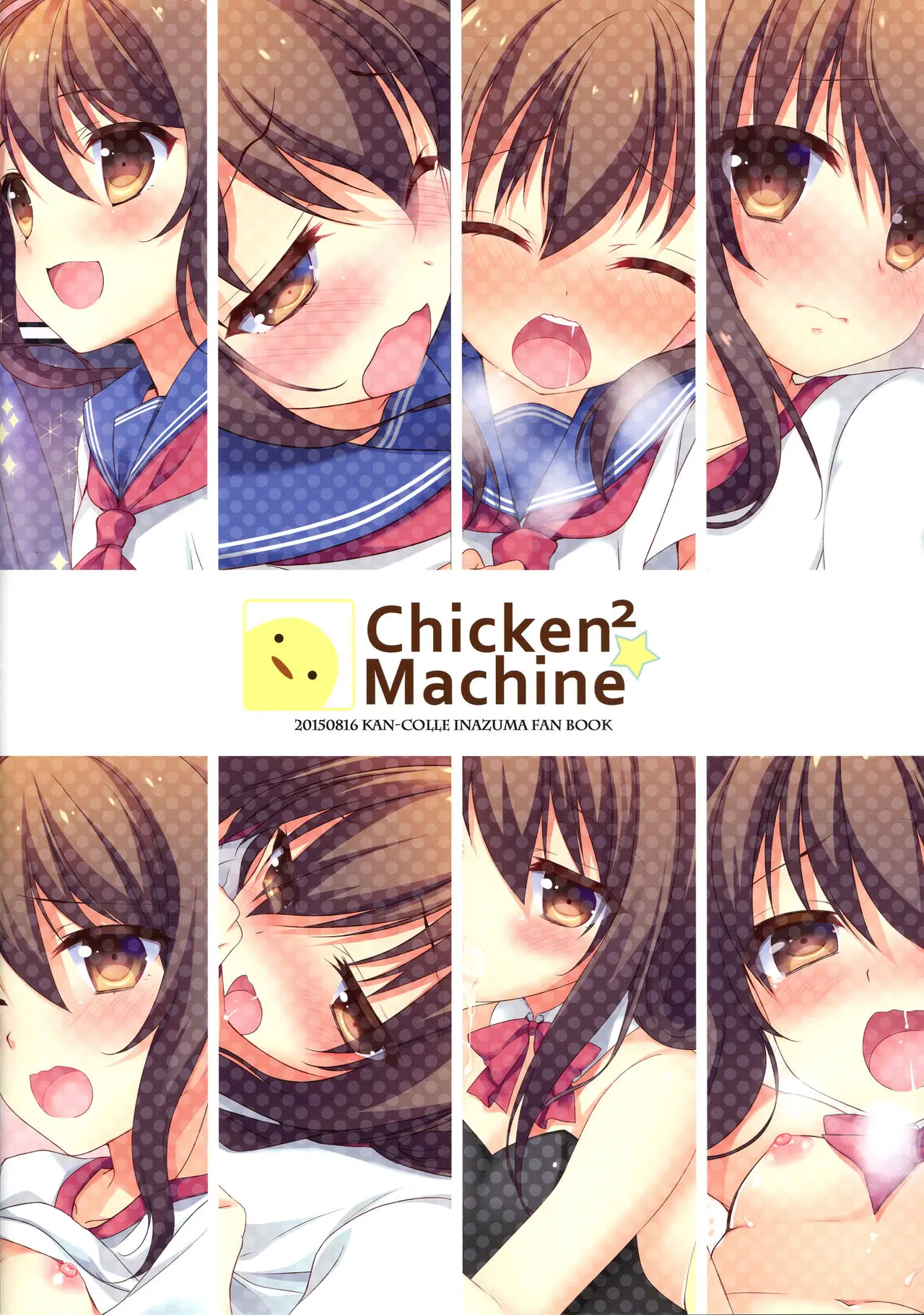 Ore No Inazuma-Chan Wa Tsuitete Mo Kawaii | 나의 이나즈마는 달려있어도 귀여워