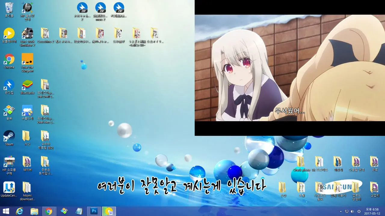 Ore No Inazuma-Chan Wa Tsuitete Mo Kawaii | 나의 이나즈마는 달려있어도 귀여워