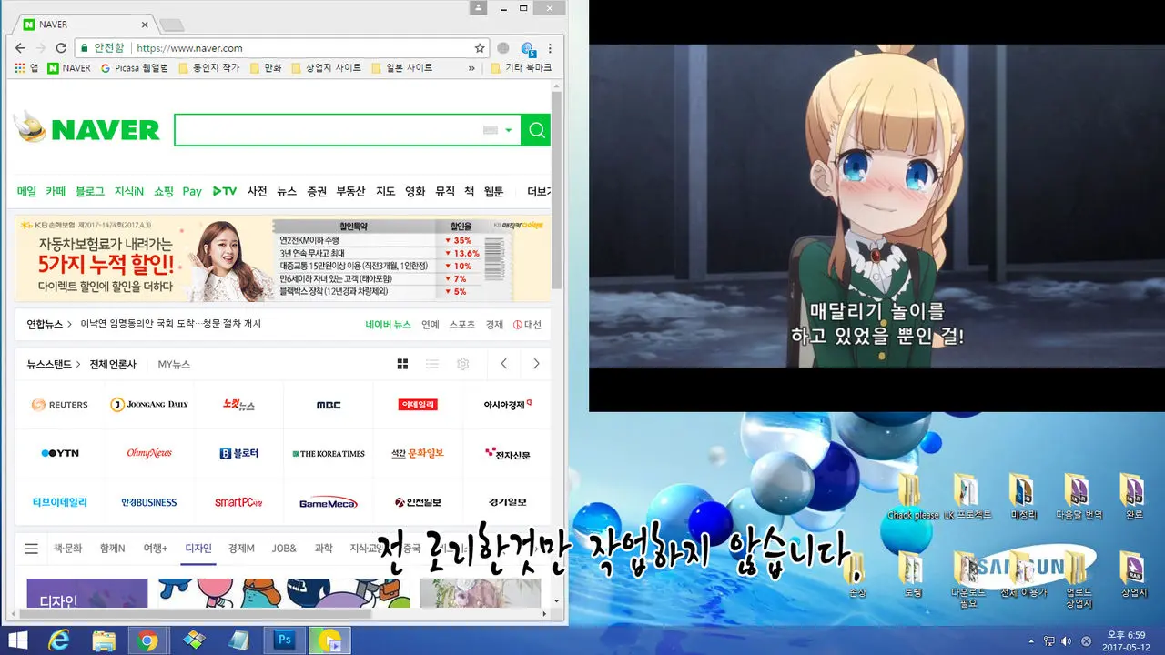 Ore No Inazuma-Chan Wa Tsuitete Mo Kawaii | 나의 이나즈마는 달려있어도 귀여워