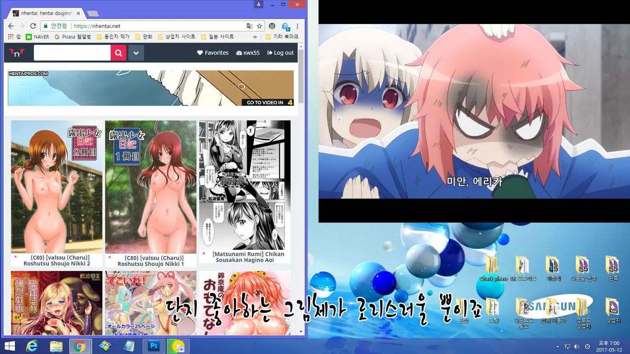 Ore No Inazuma-Chan Wa Tsuitete Mo Kawaii | 나의 이나즈마는 달려있어도 귀여워