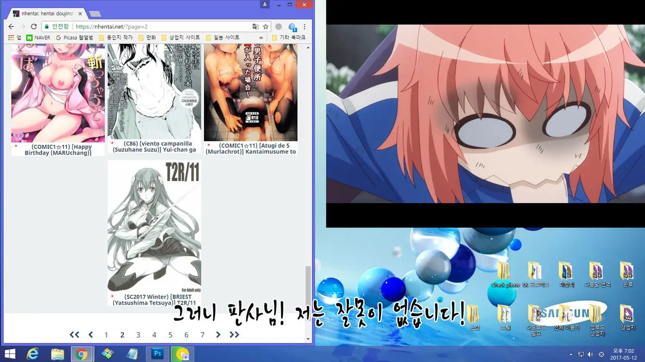 Ore No Inazuma-Chan Wa Tsuitete Mo Kawaii | 나의 이나즈마는 달려있어도 귀여워