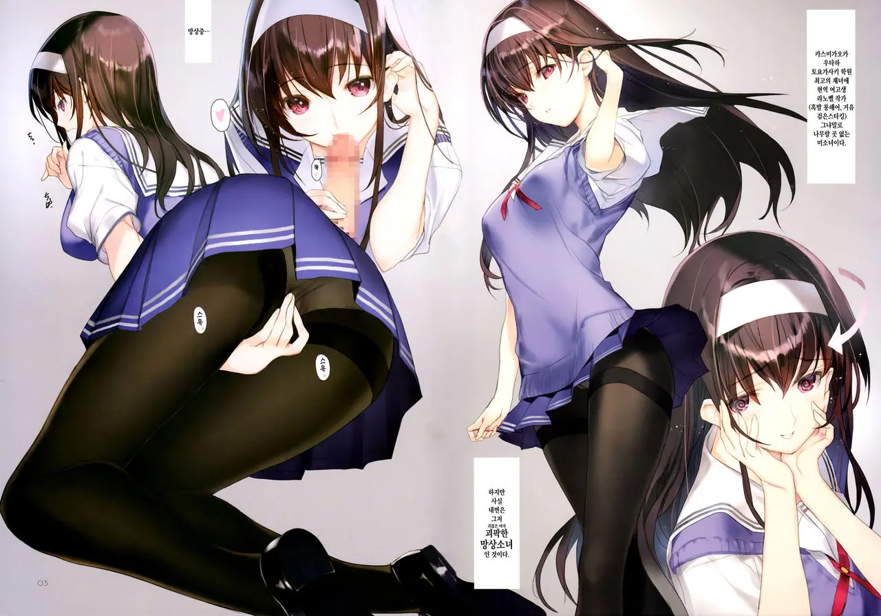 Boku-Tachi No Senpai Wa Kurokami Long X Kuro Tights De Eroi