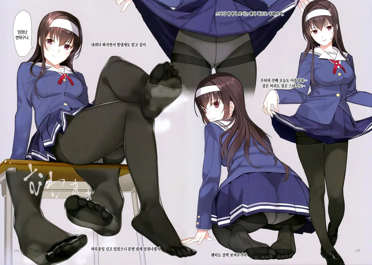 Boku-Tachi No Senpai Wa Kurokami Long X Kuro Tights De Eroi