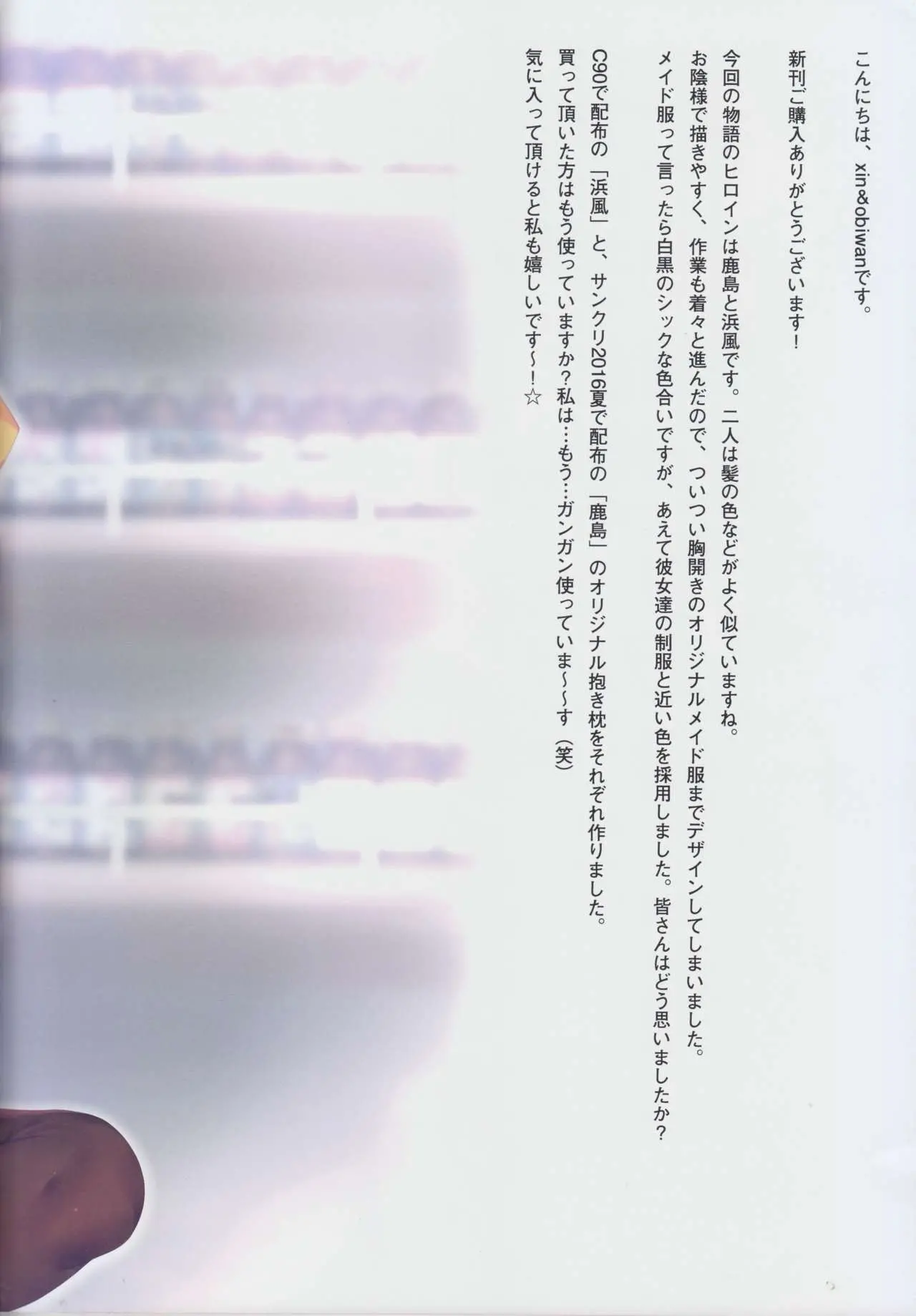 Kantai Carnival 7 -Kono Conveni Ni Wa Mondai Ga Aru!-