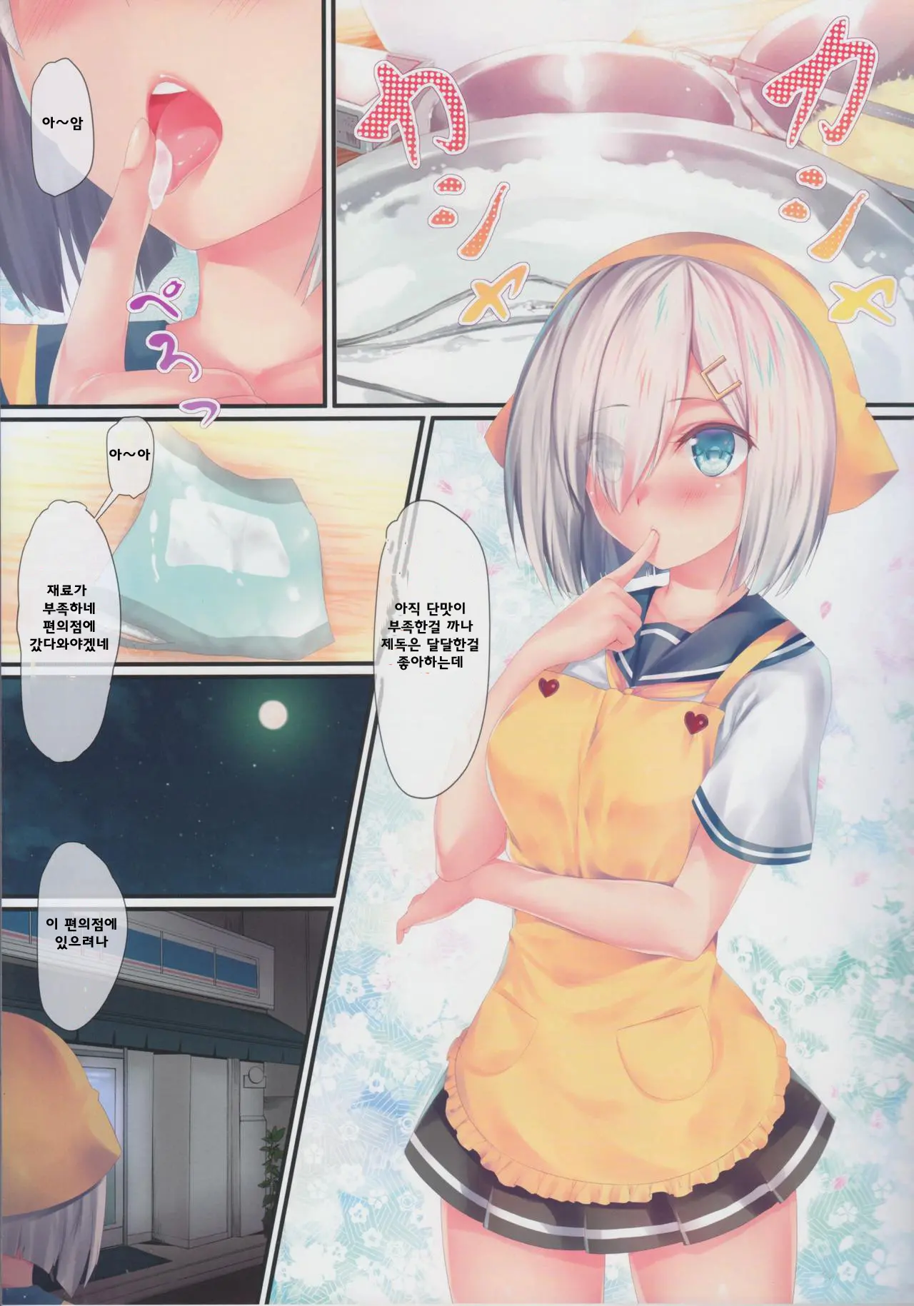 Kantai Carnival 7 -Kono Conveni Ni Wa Mondai Ga Aru!-