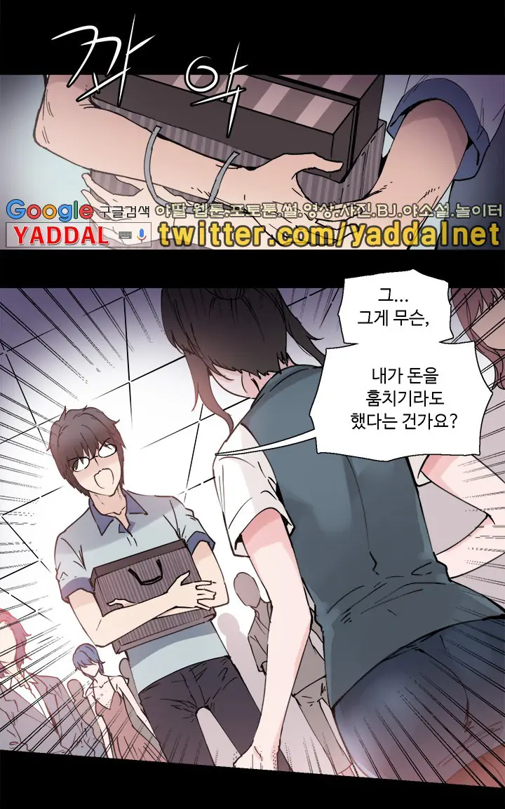 바디체인지 01