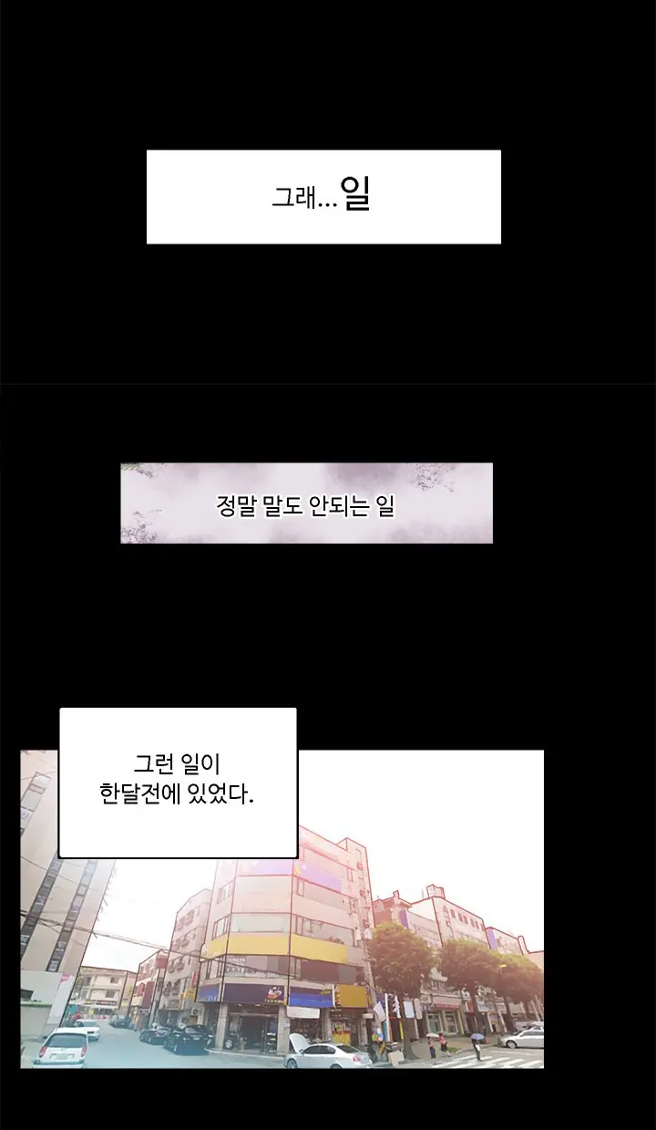 바디체인지 01