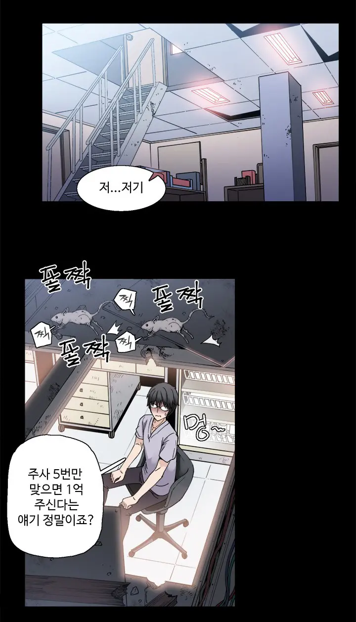 바디체인지 01