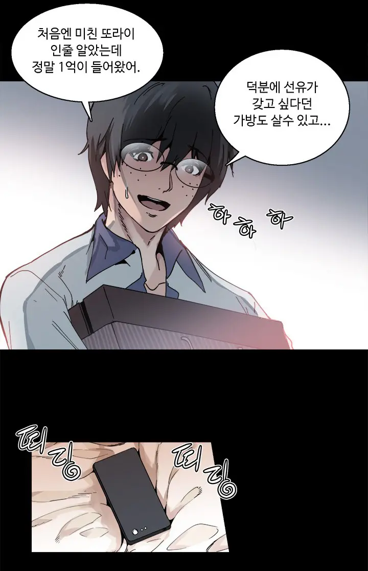 바디체인지 01