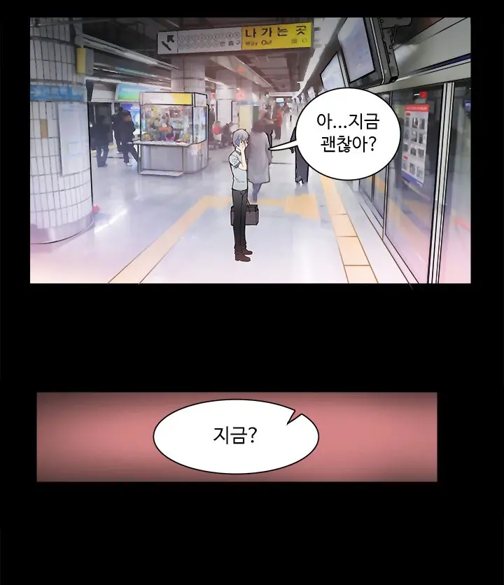 바디체인지 01
