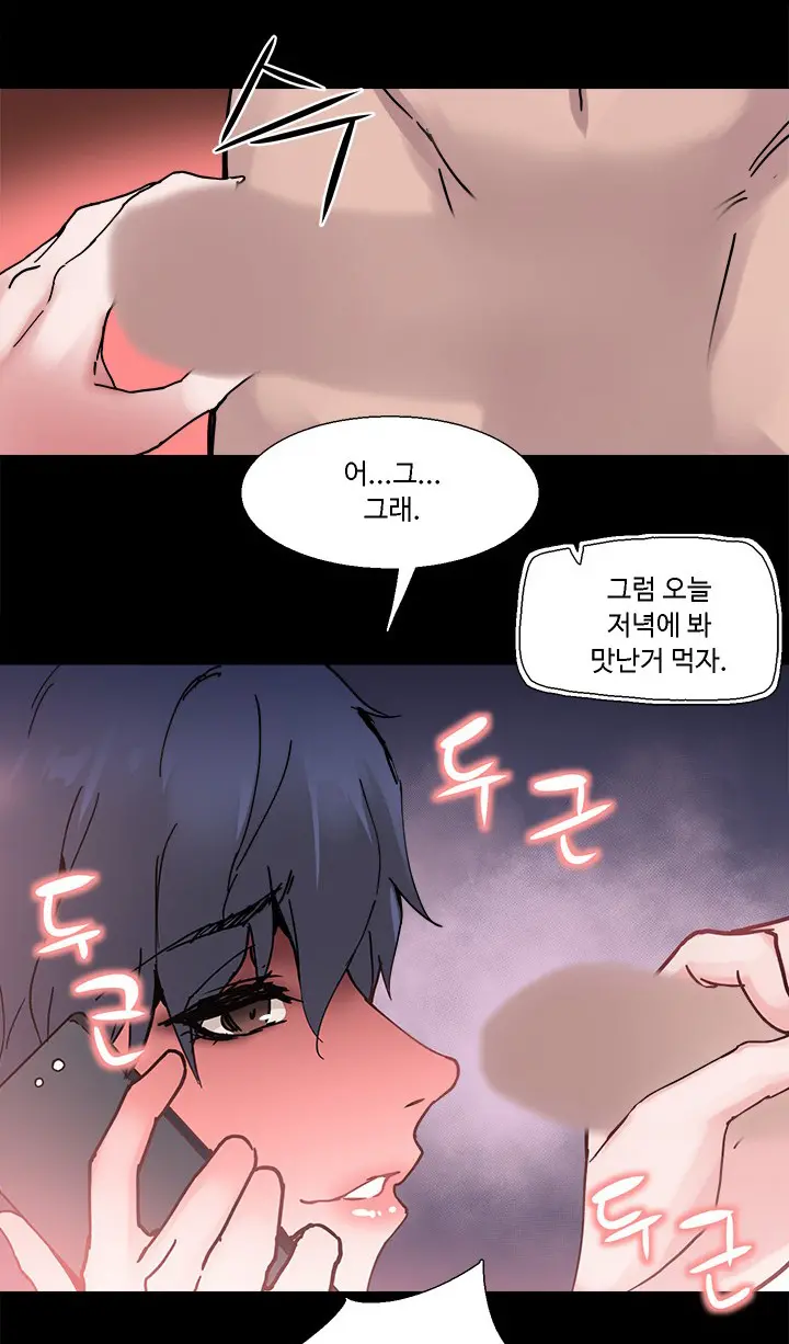 바디체인지 01