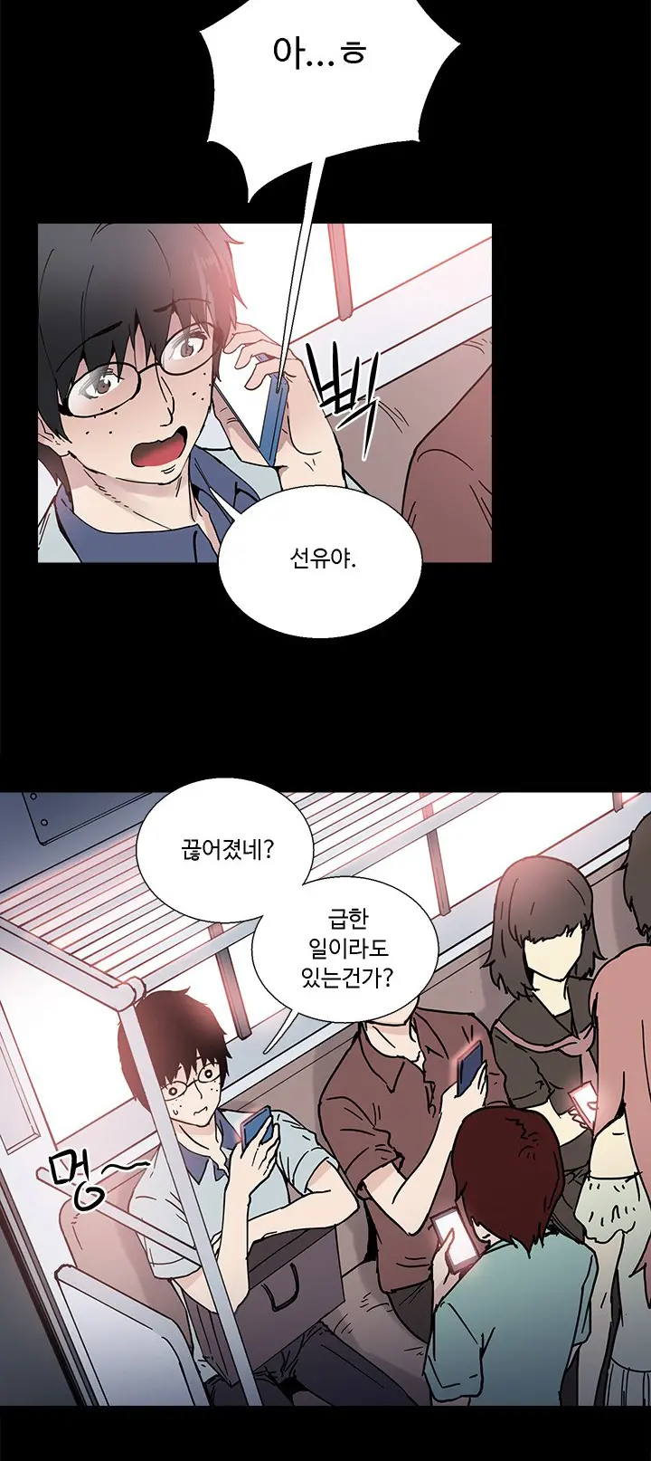 바디체인지 01