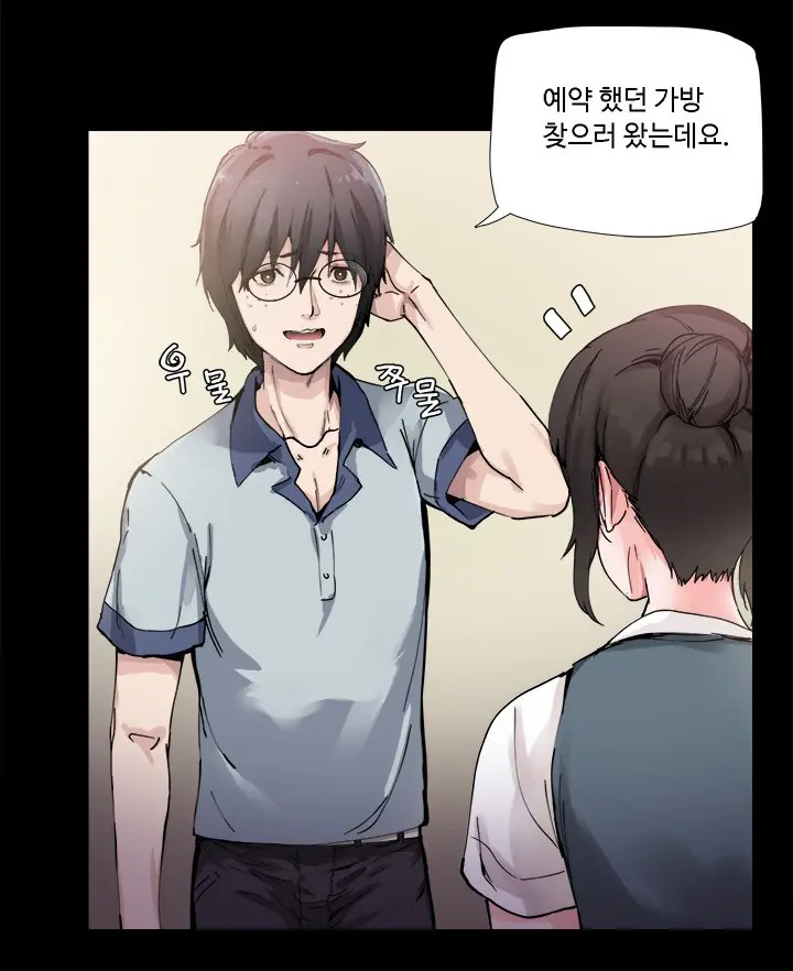 바디체인지 01