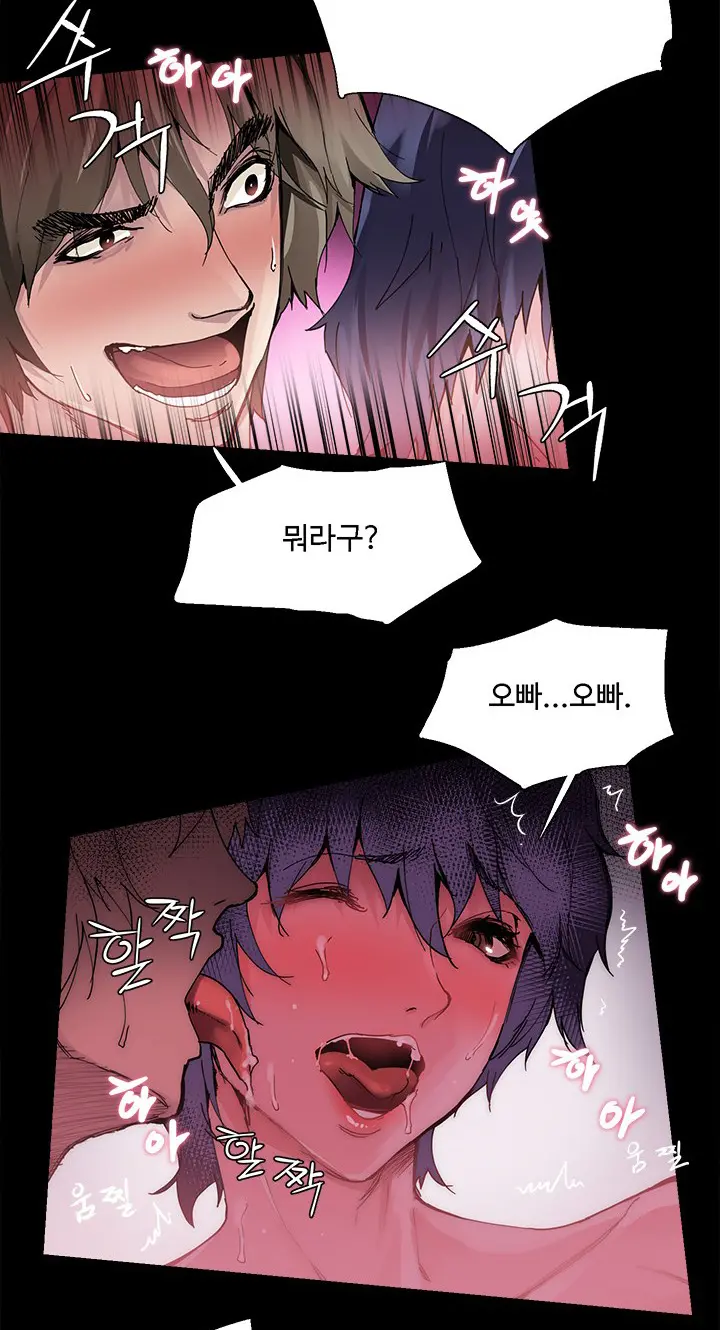 바디체인지 01