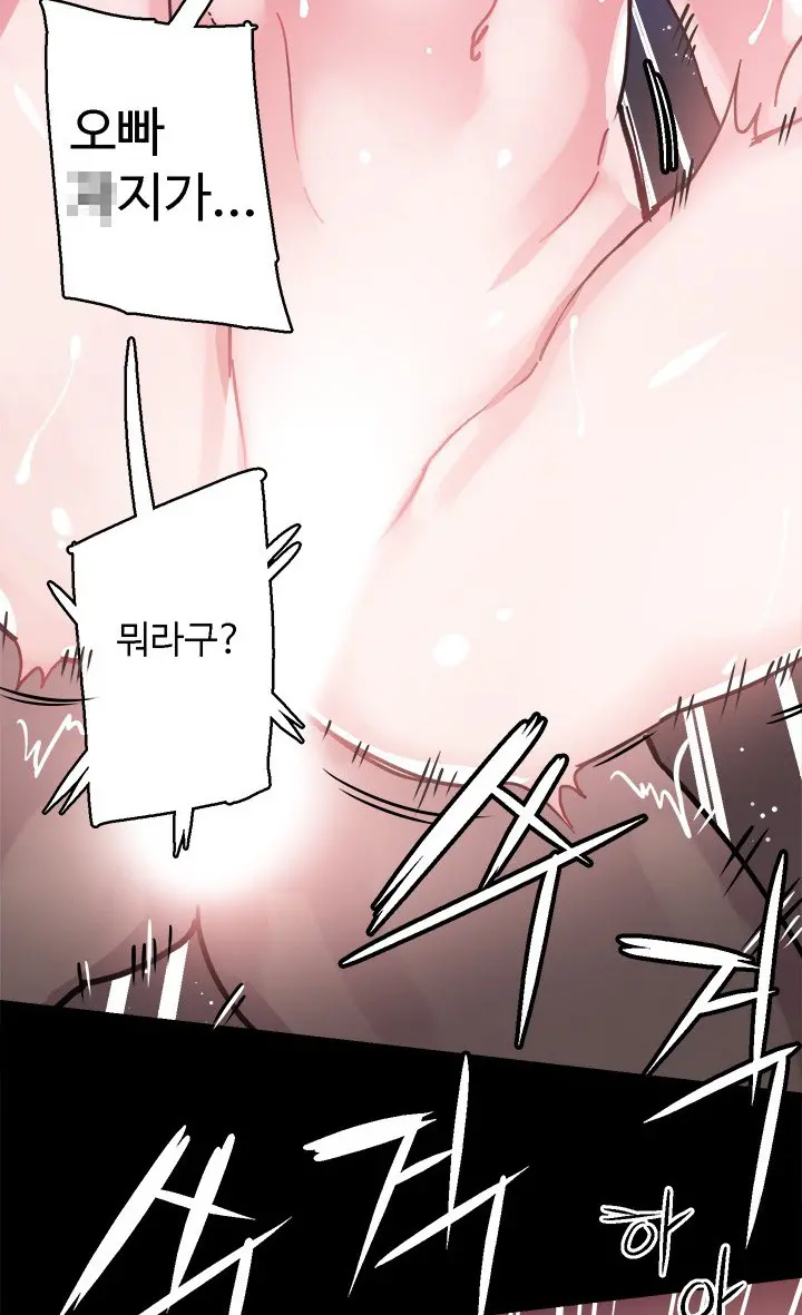 바디체인지 01