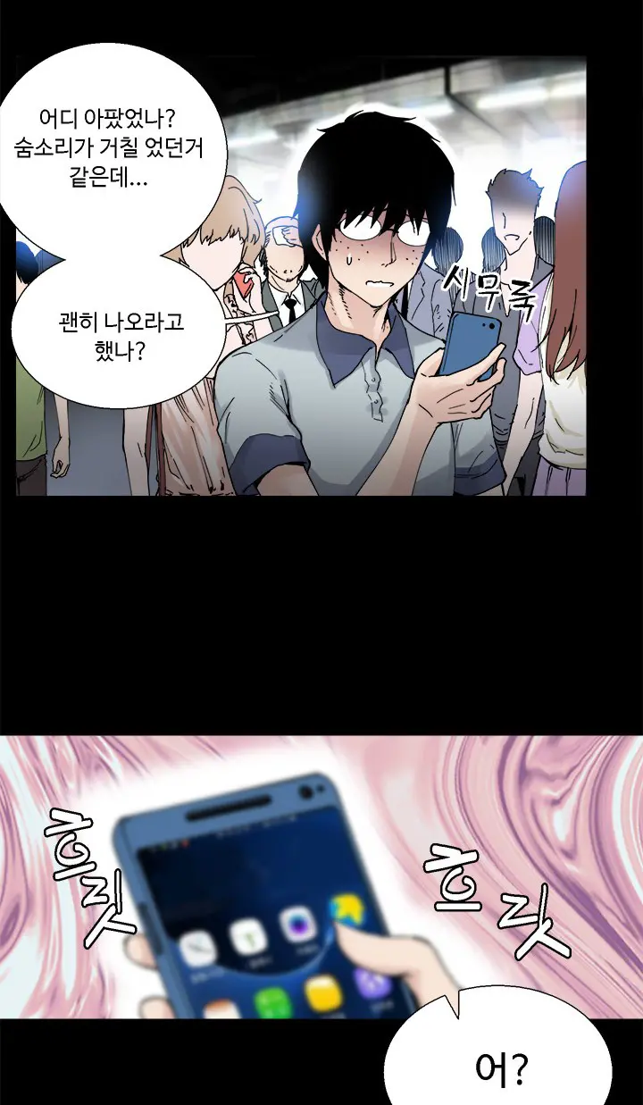 바디체인지 01