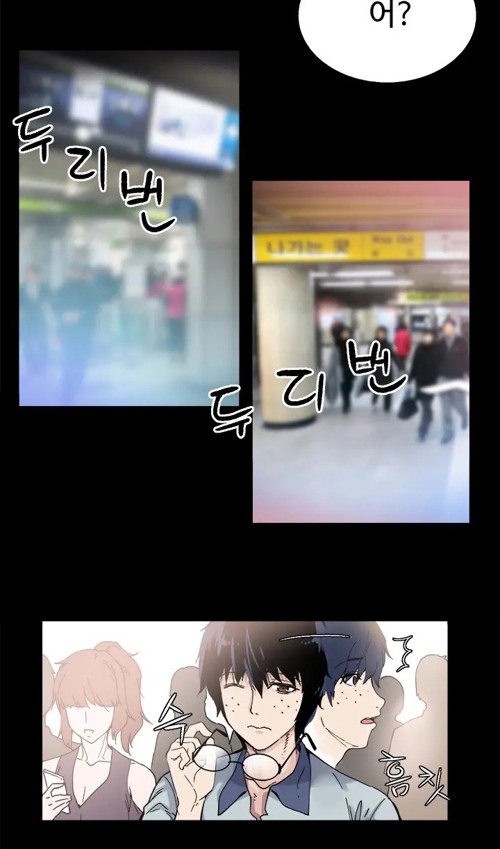 바디체인지 01