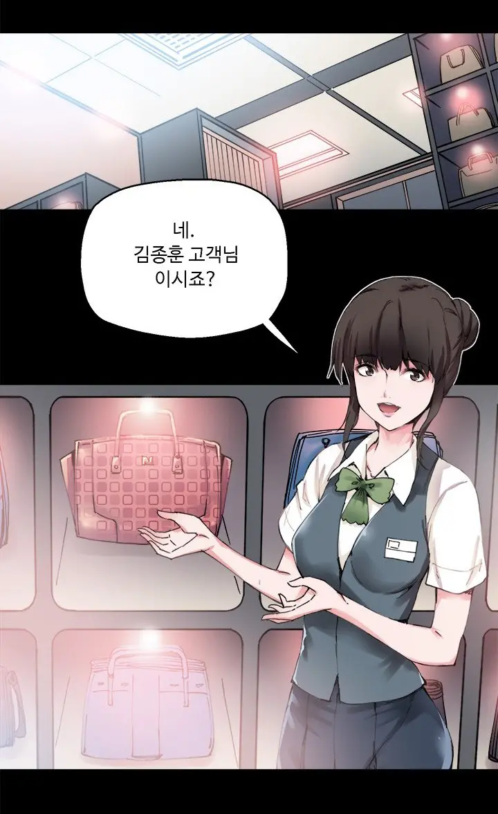 바디체인지 01