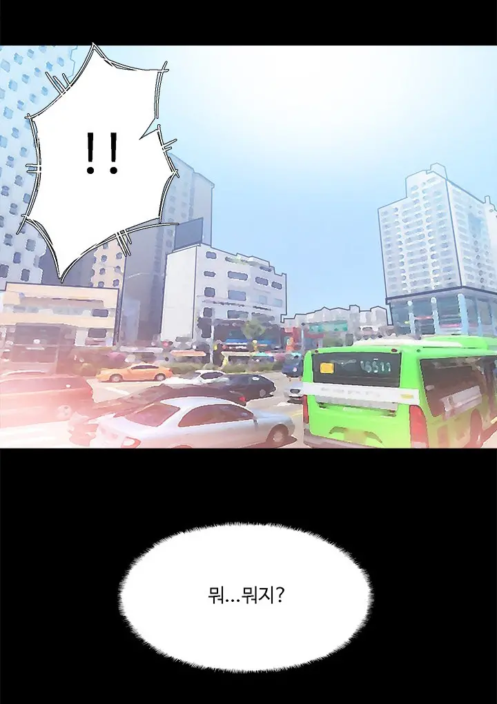 바디체인지 01