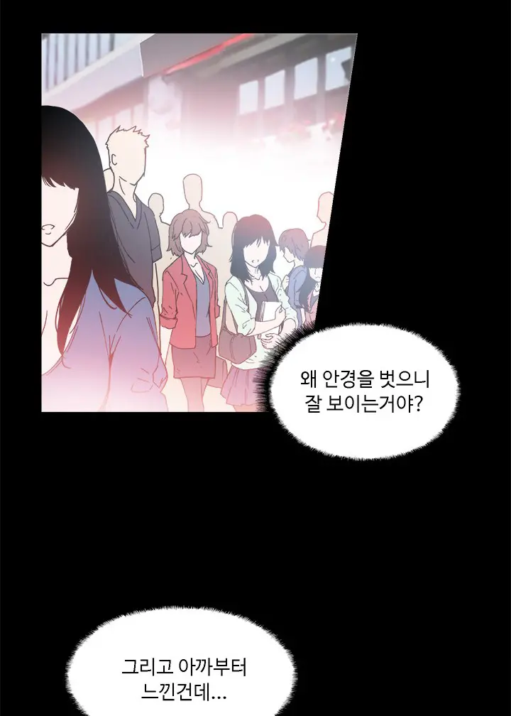 바디체인지 01