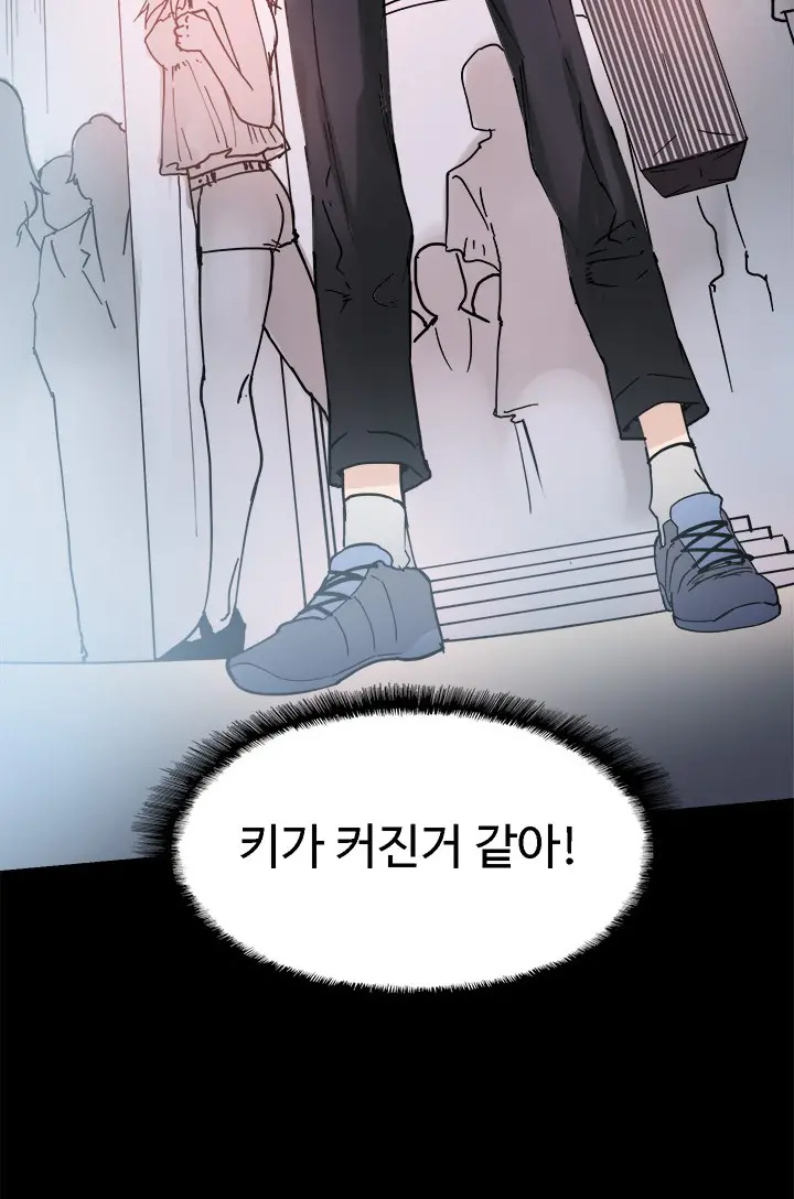 바디체인지 01