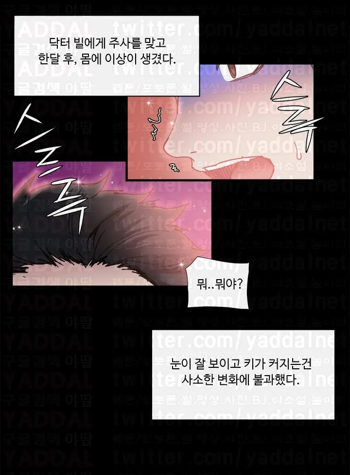 바디체인지 01