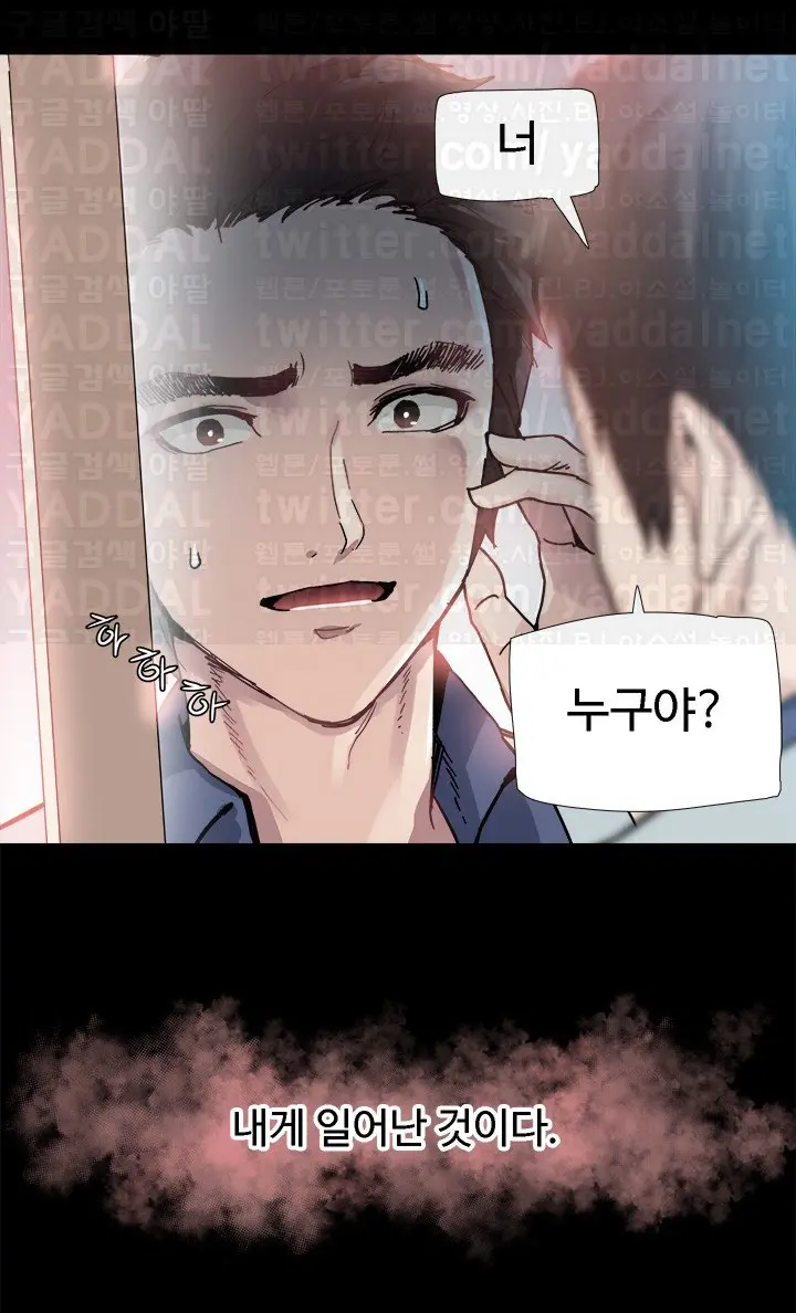 바디체인지 01