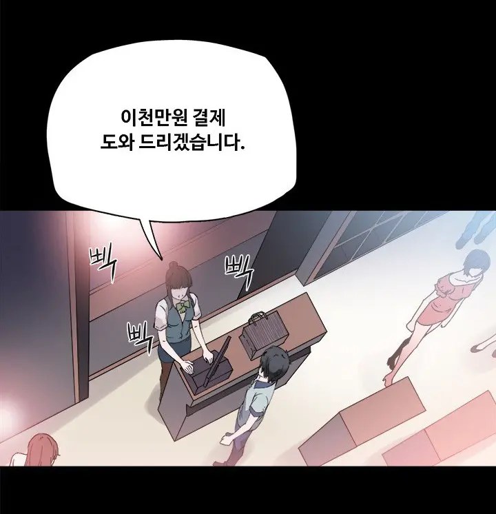 바디체인지 01