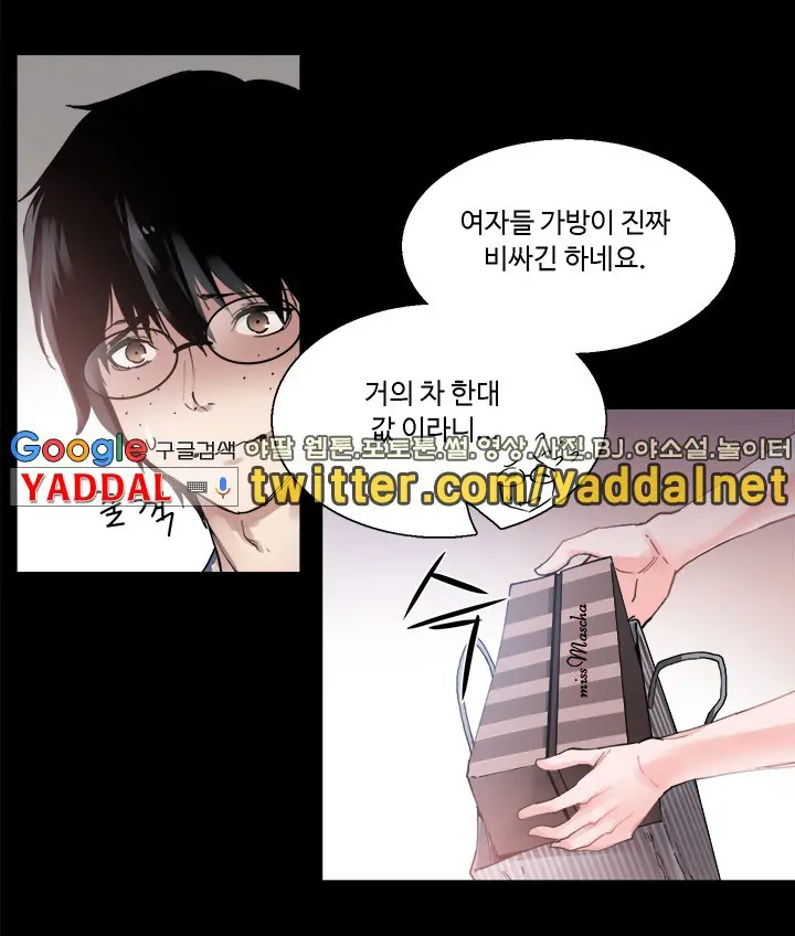 바디체인지 01