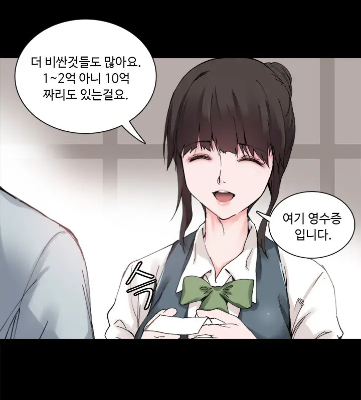 바디체인지 01