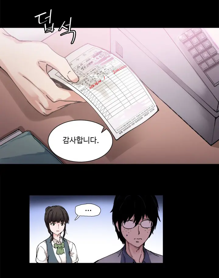 바디체인지 01