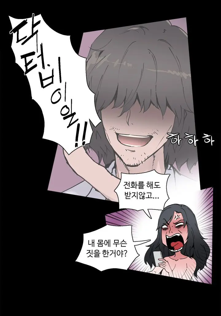 바디체인지 02