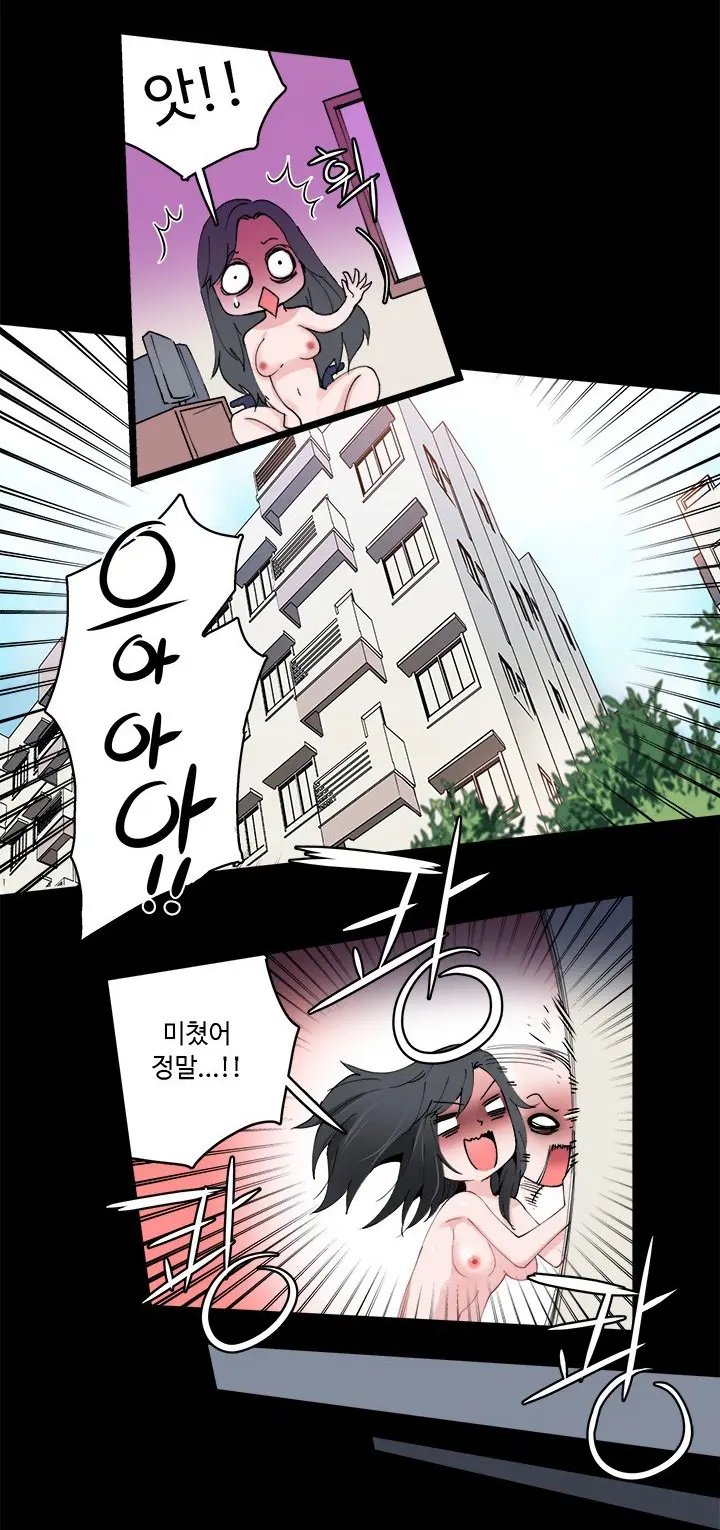 바디체인지 02