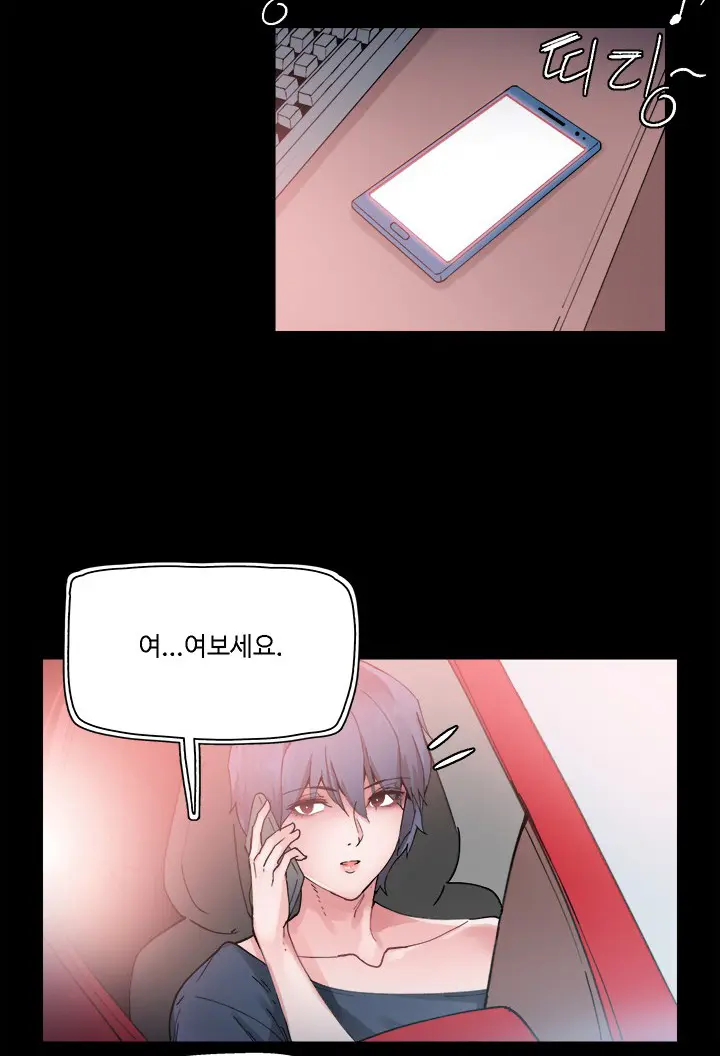 바디체인지 02