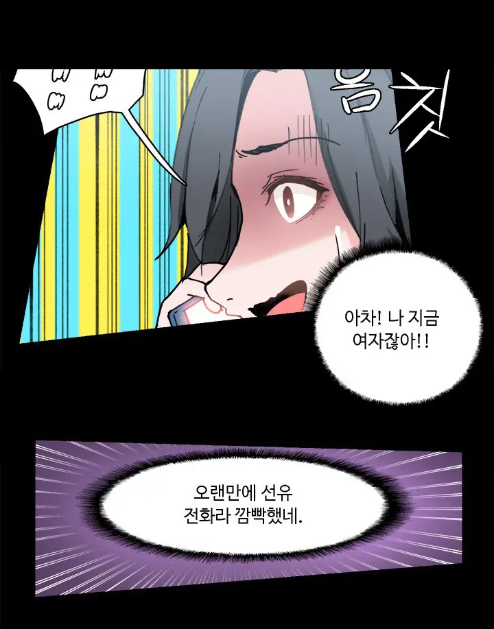 바디체인지 02
